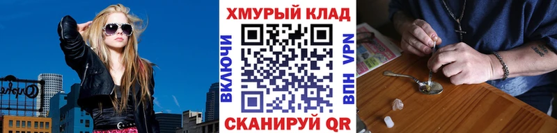 ГЕРОИН VHQ Купить где Нерчинск