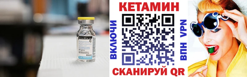 КЕТАМИН ketamine  Купить закладки  Нерчинск 