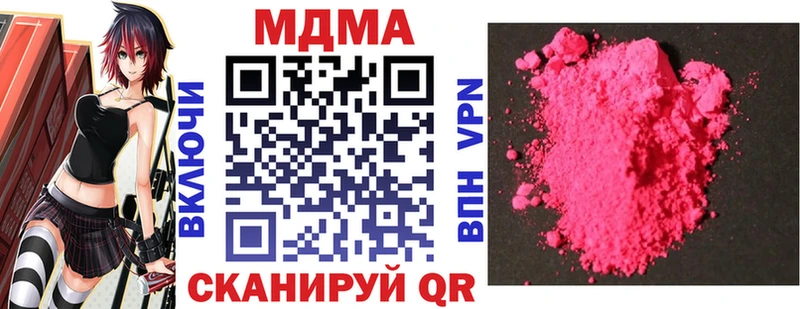 MDMA кристаллы  Купить  Нерчинск 