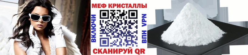 Мефедрон мука  Купить  Нерчинск 