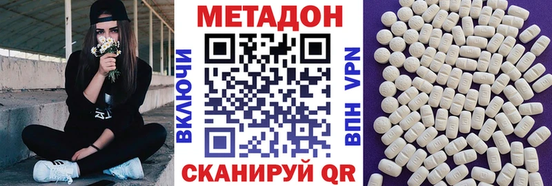 МЕТАДОН кристалл  Купить где  Нерчинск 